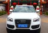 私享生活 畅乐无限 试驾2012款一汽奥迪Q5