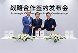 一汽大众奥迪(中国)与BAT开展战略合作