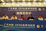 让梦走得更远 广本2016杭州马拉松蓄势待发