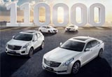 凯迪拉克2016年国内销量突破110,000+