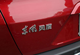 預(yù)計上海車展亮相 東風(fēng)風(fēng)度小型SUV或名MX4