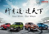 SUV战略显成效 北汽绅宝开启发展“快进键”