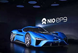 蔚來(lái)汽車EP9超跑3月進(jìn)入國(guó)內(nèi) 接受試駕