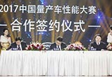 政府與企業(yè)合力建設(shè)“人·車·生活“生態(tài)圈