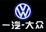 劍指200萬輛 張丕杰談一汽-大眾更“專注”