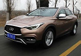 年轻人的新欢 试驾英菲尼迪QX30 1.6T
