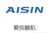 爱信南通技术中心成立 从事零部件设计