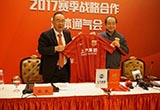 上汽集團上港足球俱樂部再續(xù)戰(zhàn)略合作