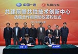 一汽與東風(fēng)將共建技術(shù)中心 聚焦五大領(lǐng)域