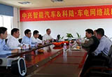 中興智能汽車與科陸電子達(dá)成產(chǎn)業(yè)戰(zhàn)略合作