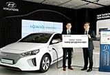 現(xiàn)代將推出IONIQ Electric汽車共享服務(wù)