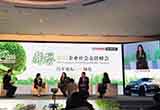 社會責(zé)任峰會 品牌塑造成中國企業(yè)新看點(diǎn)