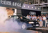 奧迪與一汽的28年 是否可以再擁有春天？