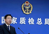 中國質(zhì)檢總局將加強(qiáng)汽車召回監(jiān)管工作