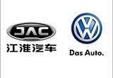塵埃落定 第三家大眾 江淮大眾正式獲審批
