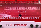 廣汽三菱發(fā)動機(jī)廠開工 預(yù)計(jì)年產(chǎn)15萬臺