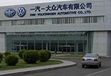 一汽-大眾4月“告別”長春 正式落戶北京