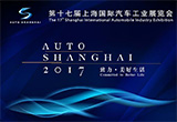 2017（第十七屆）上海國際車展展會簡介