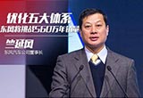竺延風(fēng)：五大體系 東風(fēng)挑戰(zhàn)560萬年銷量