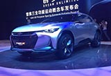 2017上海車展：雪佛蘭FNR-X概念車亮相