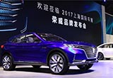 2017上海車展：榮威亮相無線充電概念車