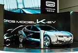 Model K-EV亮相 觀致“兩棲戰(zhàn)略”推進(jìn)