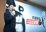 沃爾沃高管傾力加盟 觀致汽車再獲外援