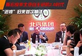 進(jìn)修歸來喊話 陳宏良率北汽自主進(jìn)階2.0時(shí)代
