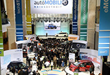 AutoMobili-D分展明年繼續(xù)舉辦 對(duì)公眾開(kāi)放