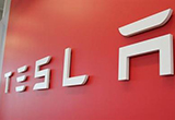特斯拉一季度財報即將公布 預(yù)計25億美元