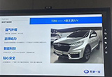 駿派T086/T260兩款全新SUV 5月8日亮相
