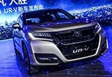 空間更大 內(nèi)飾更豪華！UR-V橫空出世！