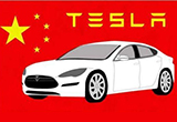 特斯拉一季度虧3億多美元 中國(guó)市場(chǎng)重要