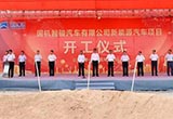 造車(chē)新勢(shì)力 國(guó)機(jī)智駿江西建新能源基地