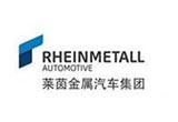 萊茵金屬汽車(chē)：來(lái)華20年后的戰(zhàn)略轉(zhuǎn)向