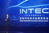 技術(shù)真假難辨 吉利發(fā)布技術(shù)品牌iNTEC補缺