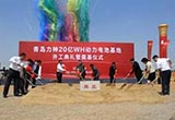 天津力神20億Wh動(dòng)力電池項(xiàng)目青島開建