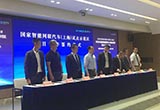 圖森在上海汽車城建自動駕駛卡車測試基地