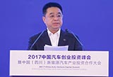 北汽蔡速平：創(chuàng)新是北汽新能源行業(yè)的核心