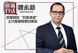 魏永新回應(yīng)“共享渠道” 奧迪將如約而至