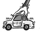 從摩托車到新能源電池 汽車放開股還會遠(yuǎn)？