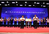 新一代衛(wèi)星移動多媒體車載試驗網正式啟動