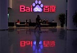 百度大陸戰(zhàn)略合作 未來動作有關(guān)汽車智能