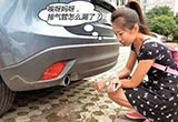 汽車排氣管滴水危害性有多大你知道嗎？