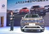 以家族化形式細(xì)分車型布局 上汽大眾戰(zhàn)略