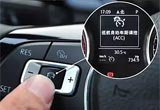 買車時(shí)如果有這個(gè)配置 讓你開車輕松一半