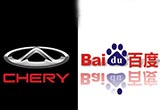 奇瑞/百度合作 無人駕駛汽車將投放市場