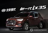 現(xiàn)代起亞將在華推四款新車 能否扭轉(zhuǎn)頹勢