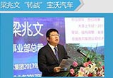 寶沃銷售公司人事調(diào)整 果鐵夫升任副總