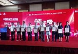中國汽車工業(yè)三十強出爐 上汽奪冠破萬億